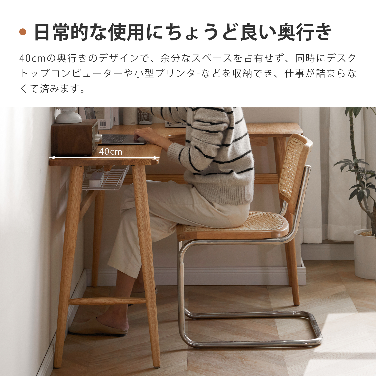 コーナーデスク