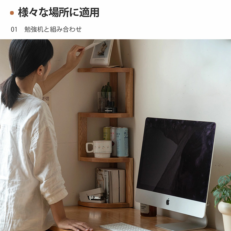 コーナーデスク