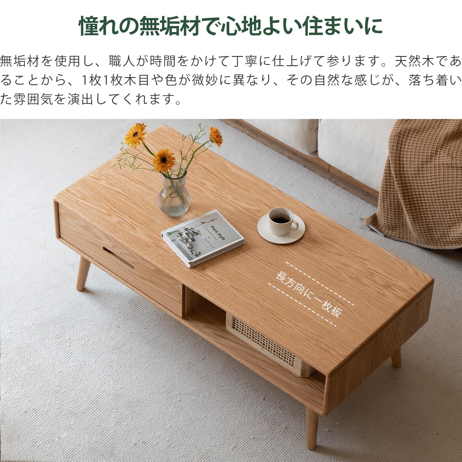 センターテーブル 幅100cm おしゃれ 天然木 100%無垢材 リビング