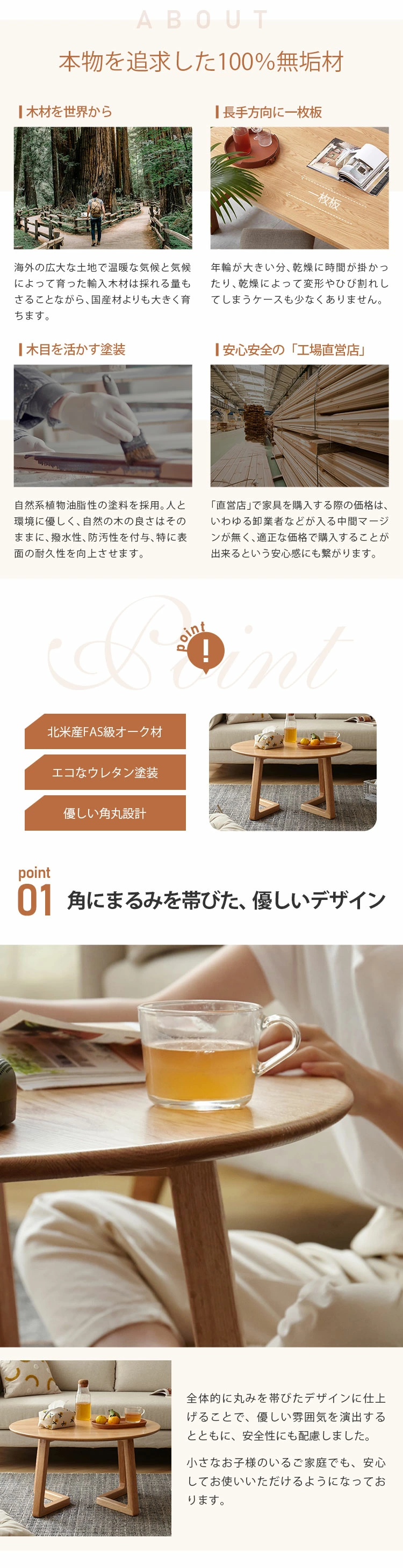 センターテーブル