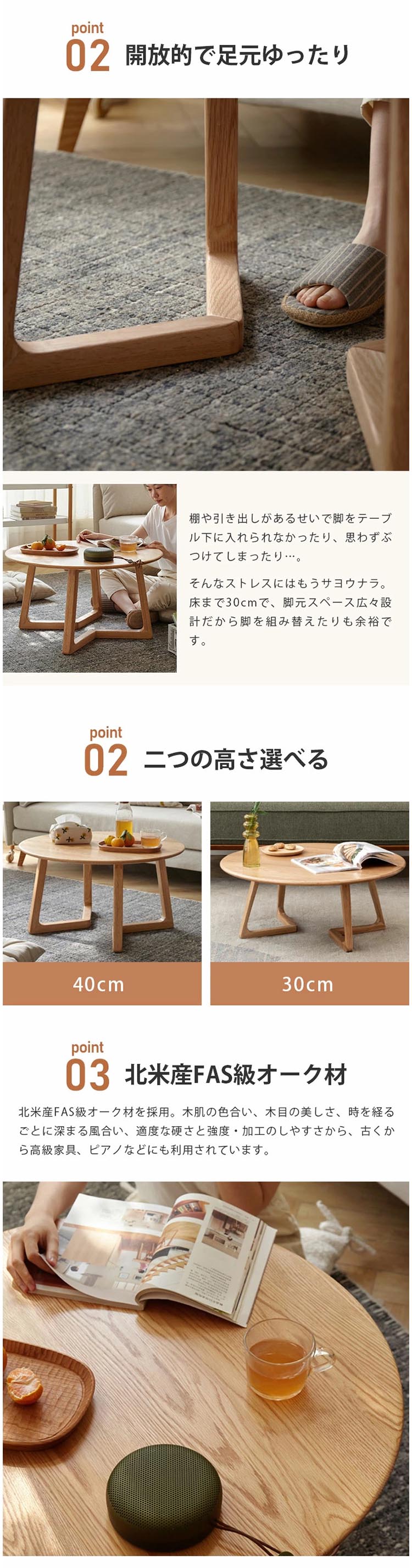 センターテーブル