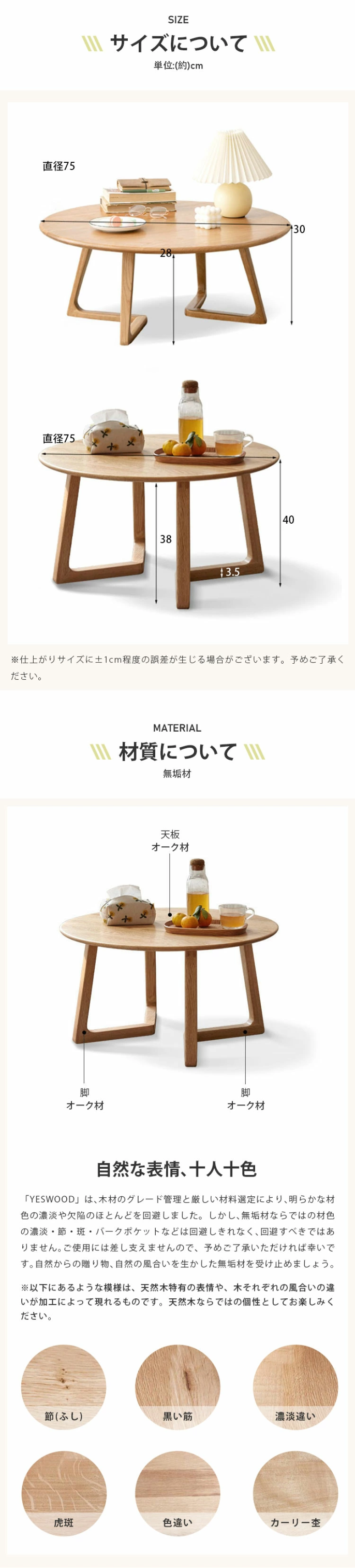 センターテーブル