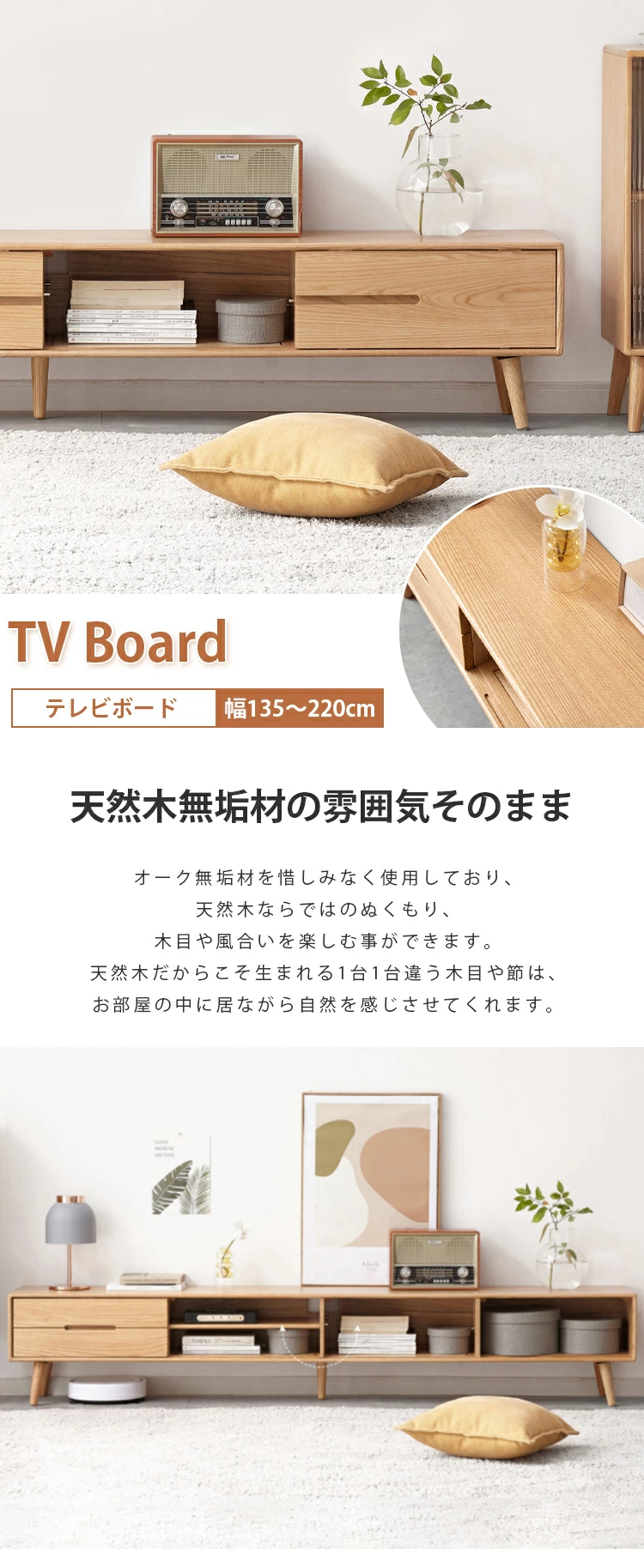 テレビボード 幅135cm 150cm テレビ台 ロータイプ おしゃれ 天然