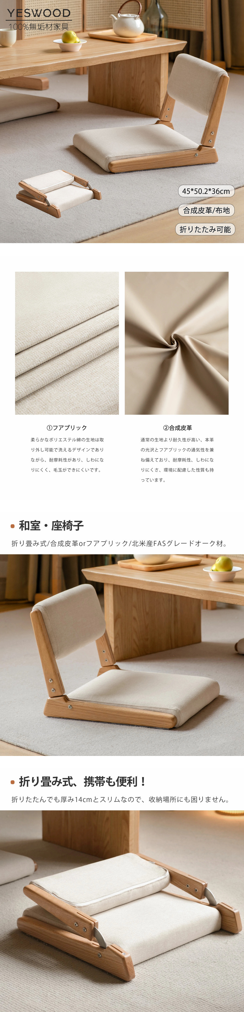 座椅子 折り畳み おしゃれ 木製 和室 洋室 背もたれ付 コンパクト 北米