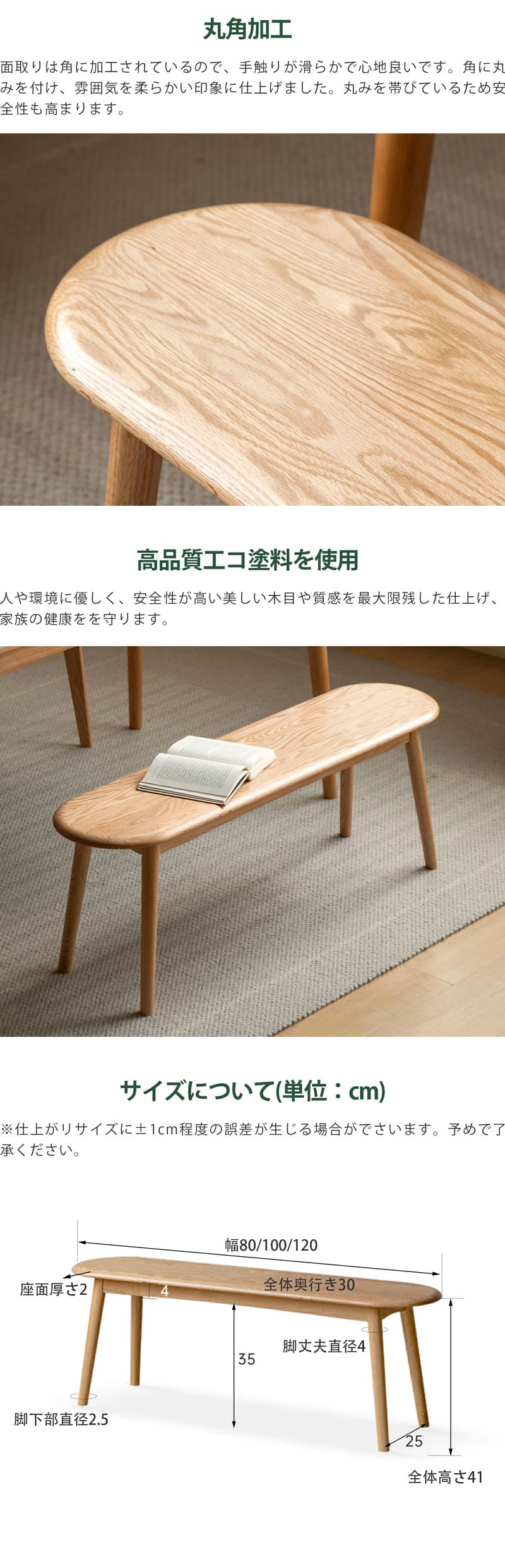 ダイニングベンチ 80cm 100cm 120cm おしゃれ 天然木 100%無垢材 北米