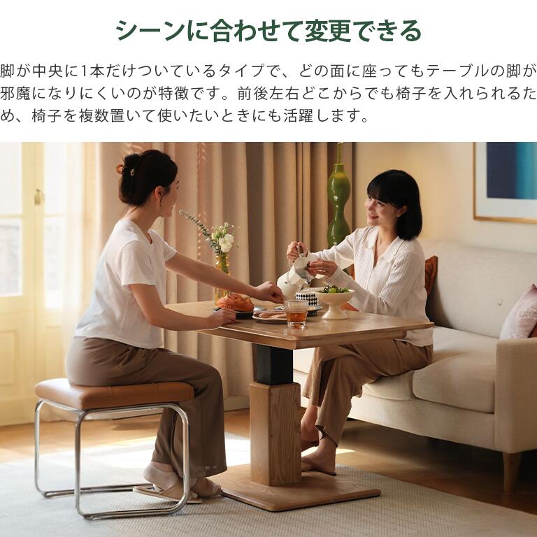 センターテーブル