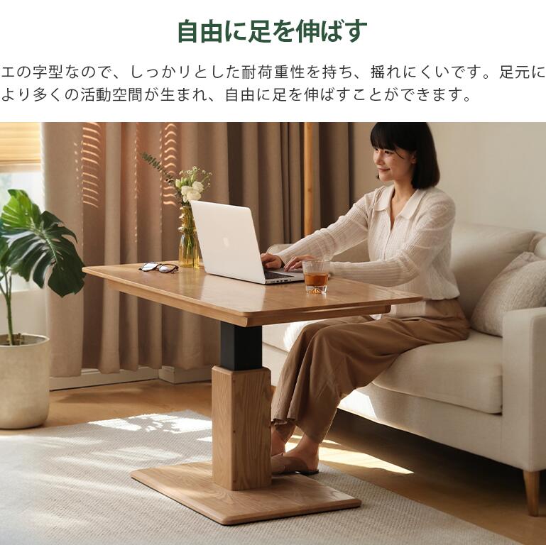 センターテーブル