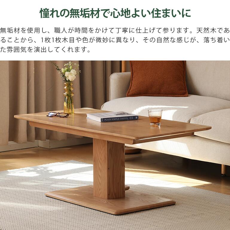 センターテーブル