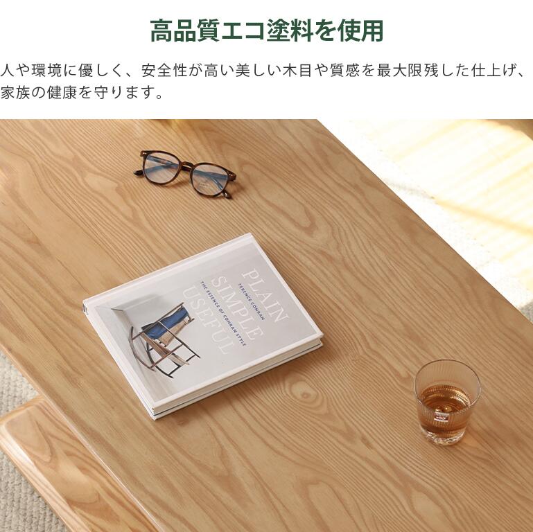 センターテーブル