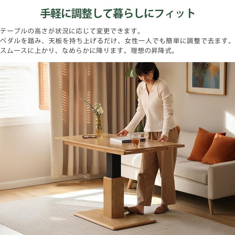 センターテーブル