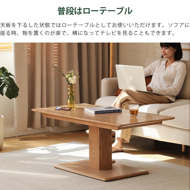 センターテーブル
