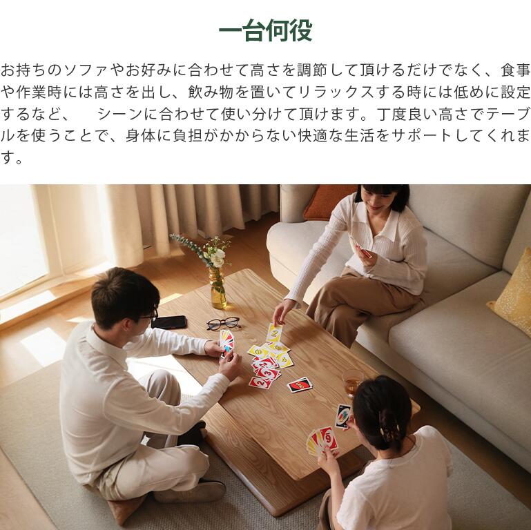 センターテーブル
