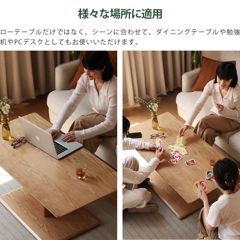 センターテーブル
