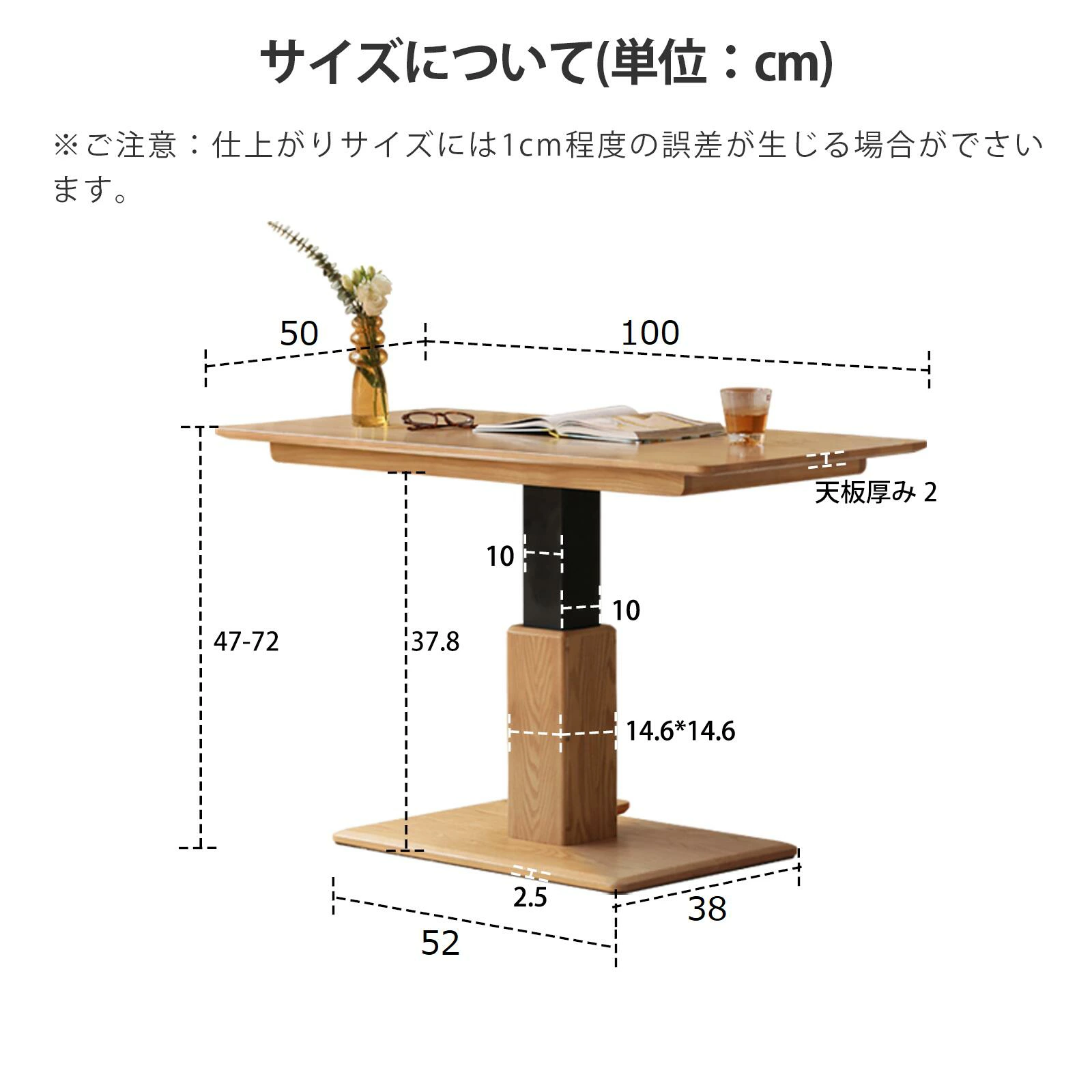 センターテーブル