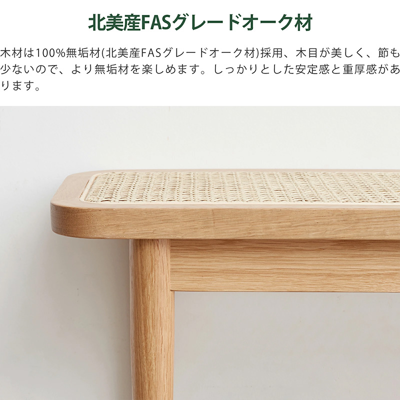 ダイニングベンチ 100cm 120cm ラタン編み おしゃれ 天然木 100%無垢材 