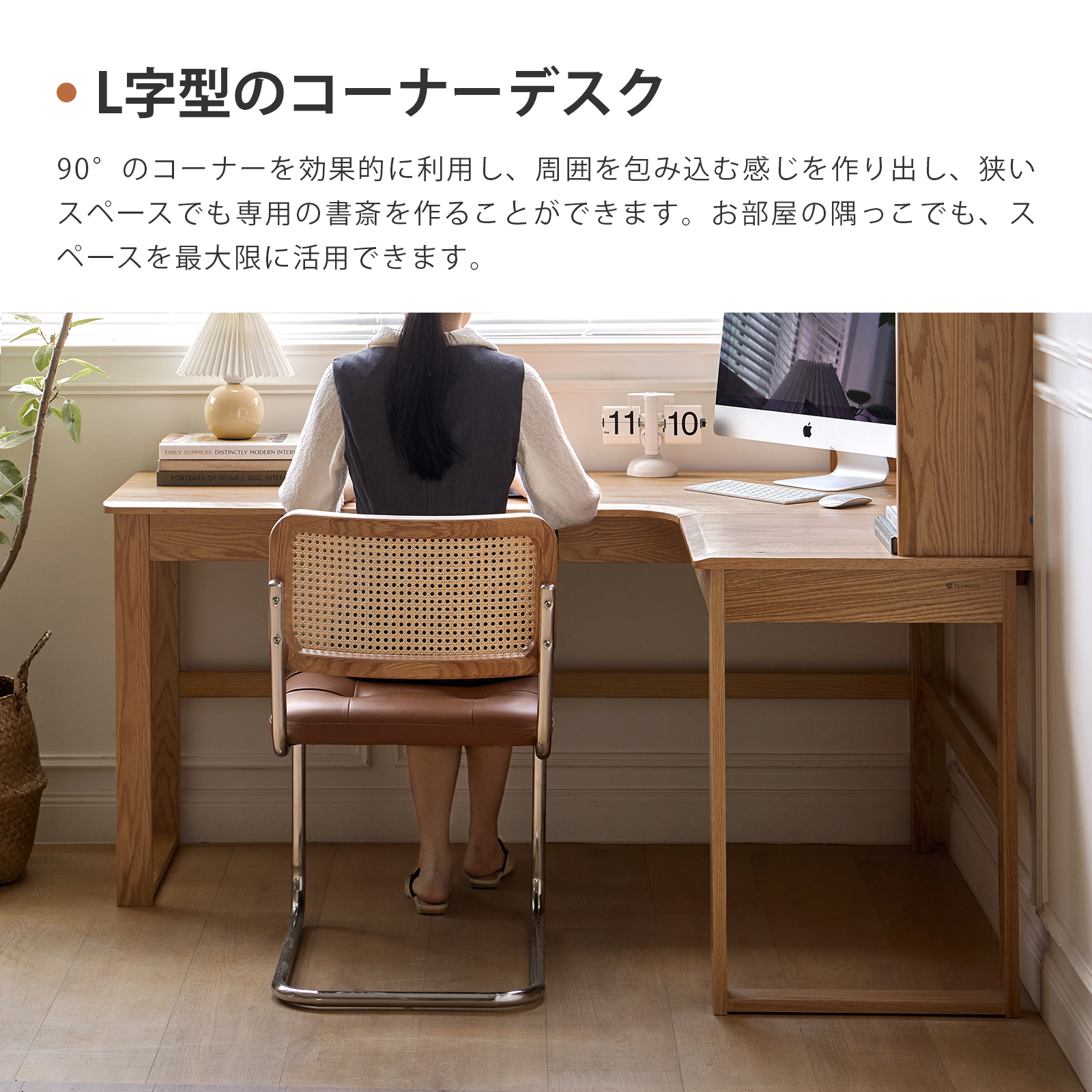 木製L字型パソコンデスク 140cm YK-DESKH038BK レビュー・口コミ / シェルフデスク(L字デスク