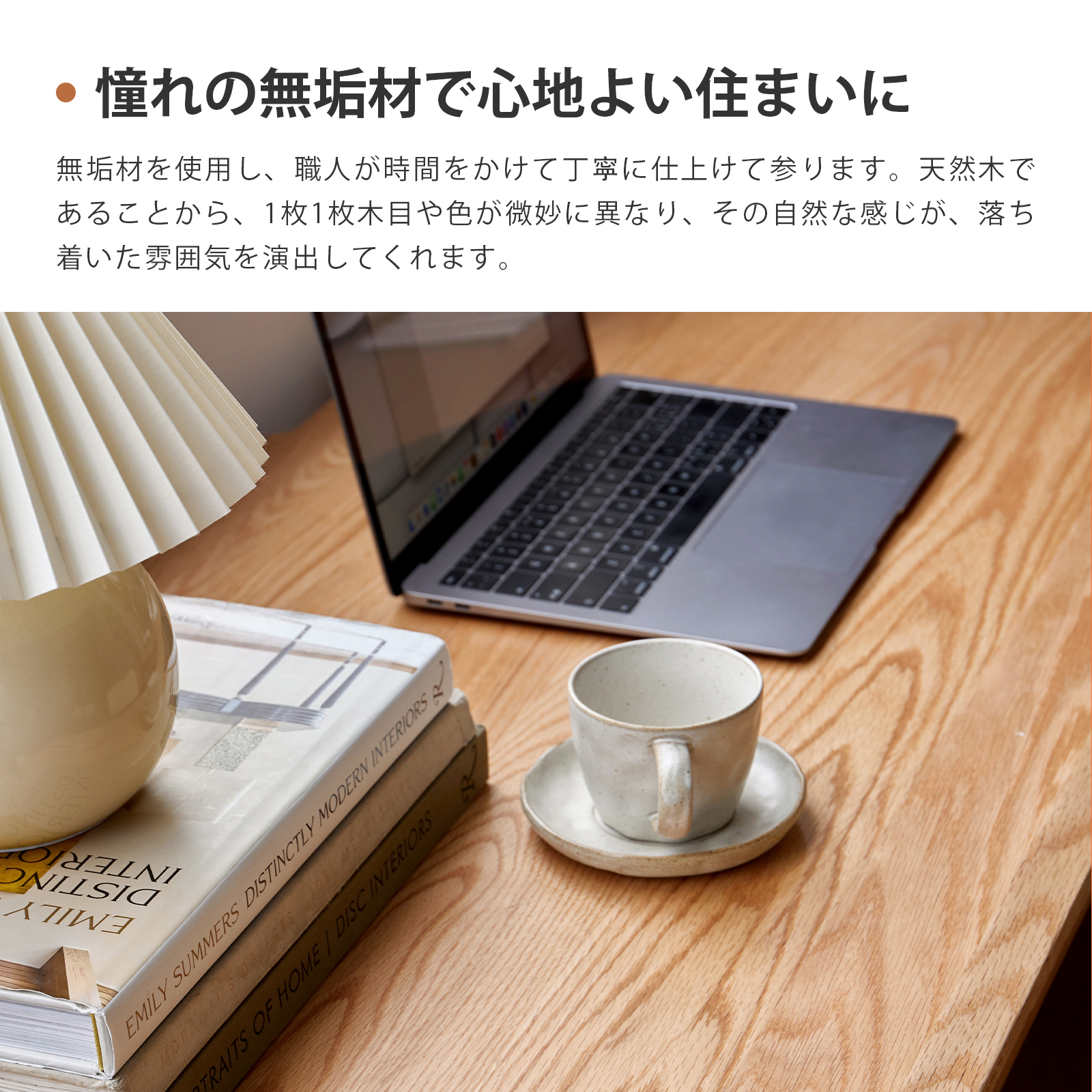 コーナーデスク