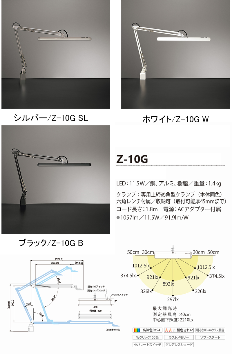 山田照明 デスクライト LED Z-Light ゼットライト 高演色 Ra94 JIS-AA