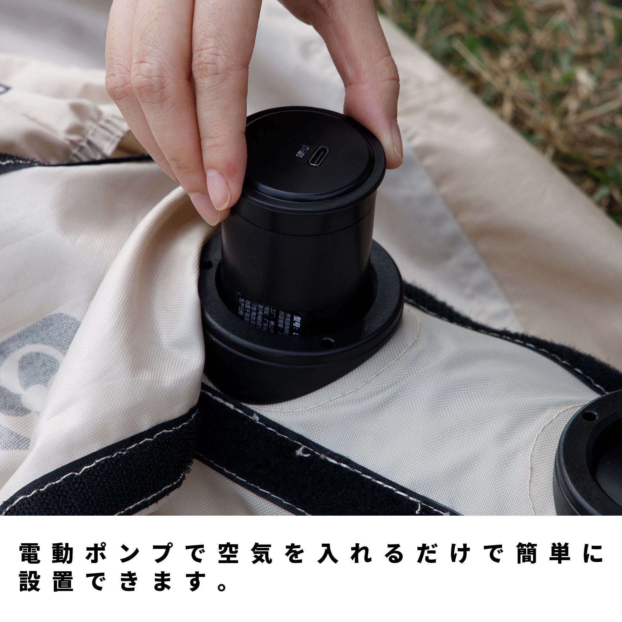 エアーテント