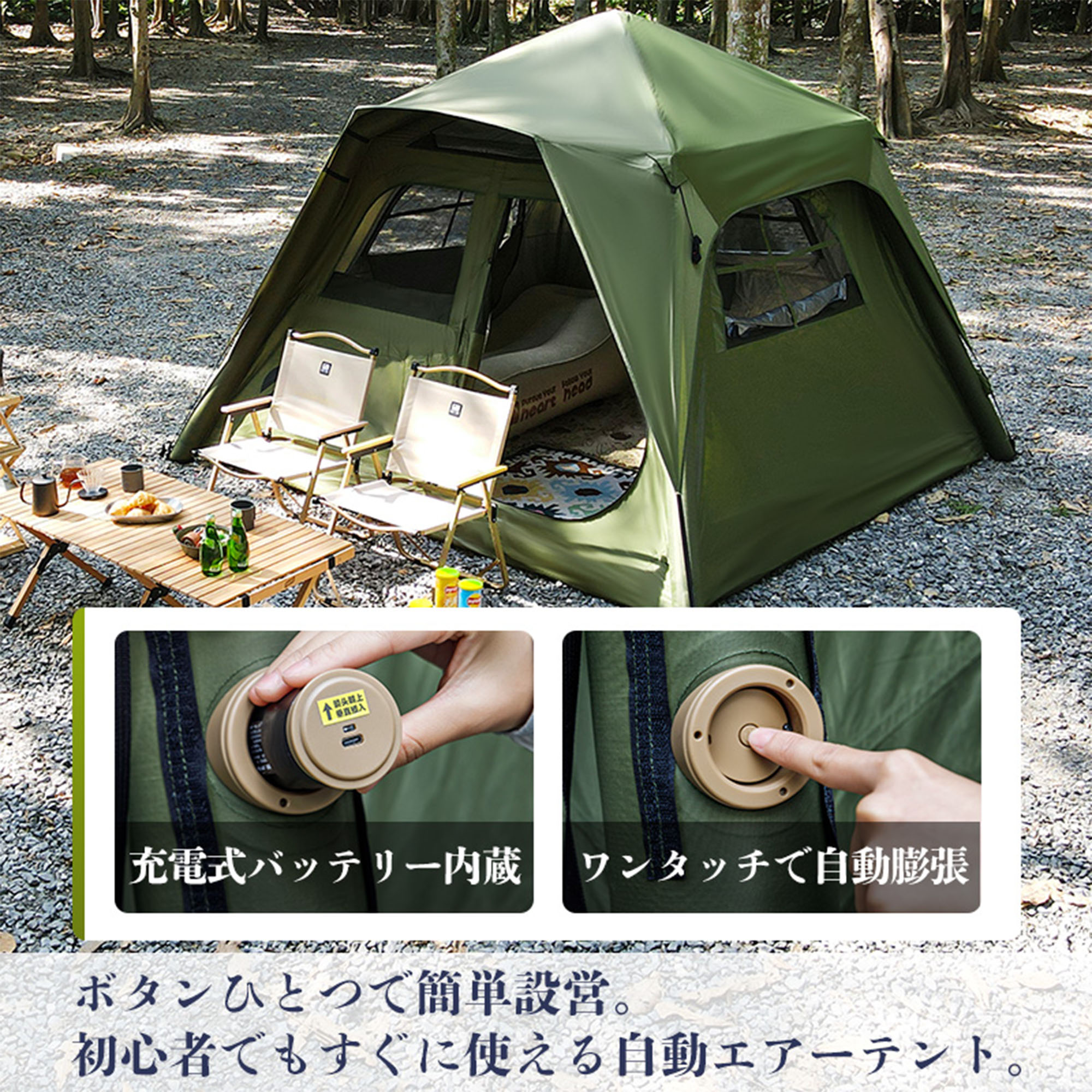 エアーテント