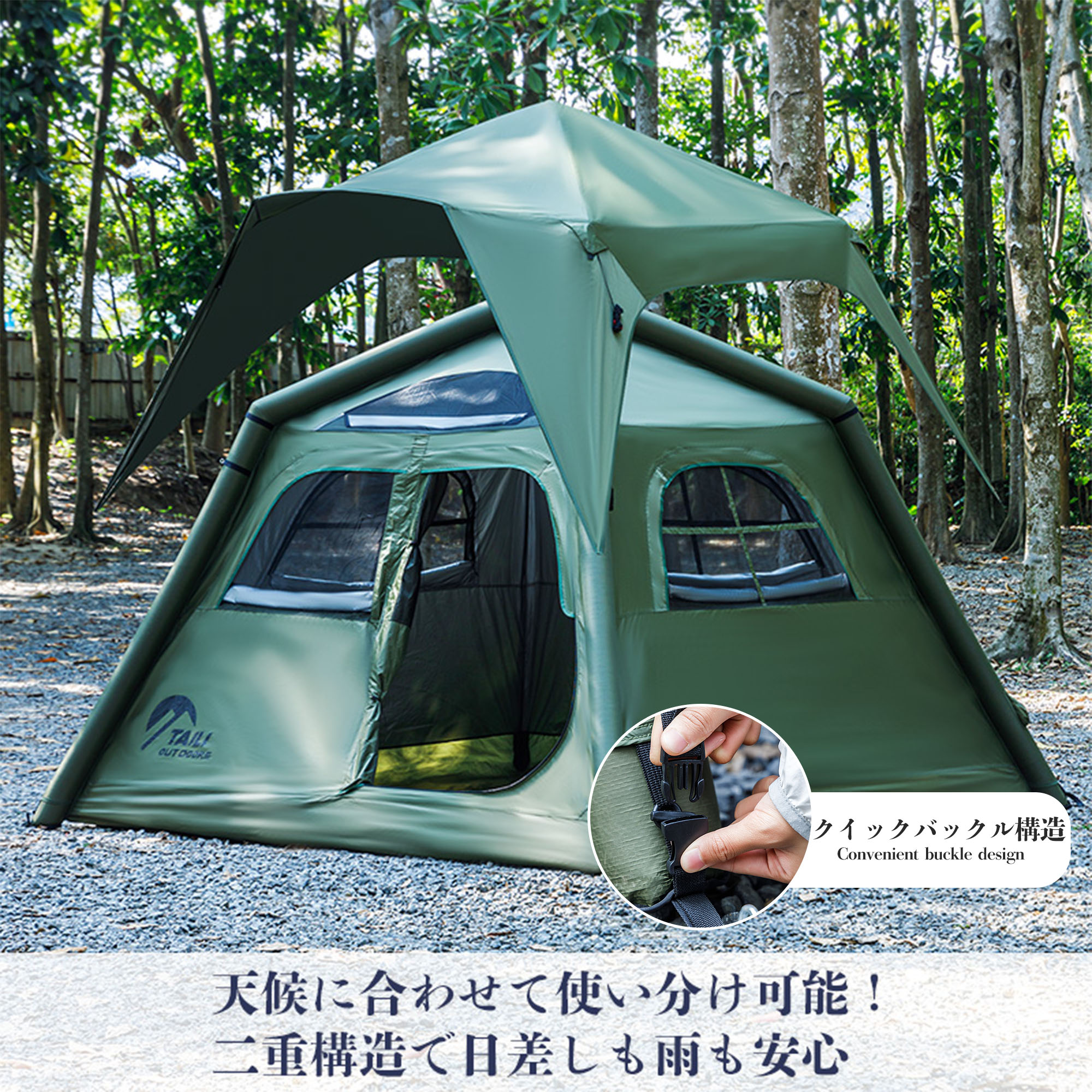 エアーテント
