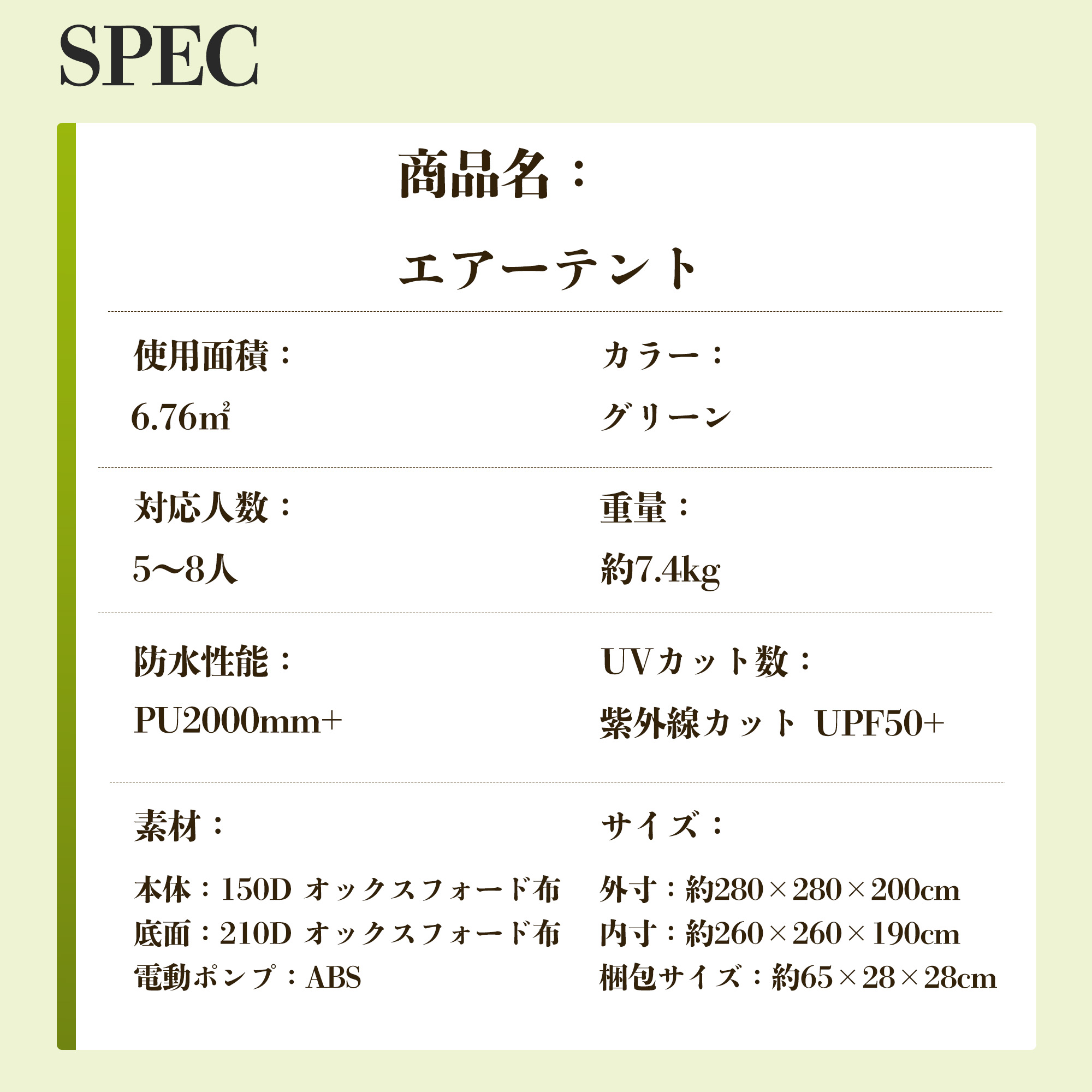 エアーテント
