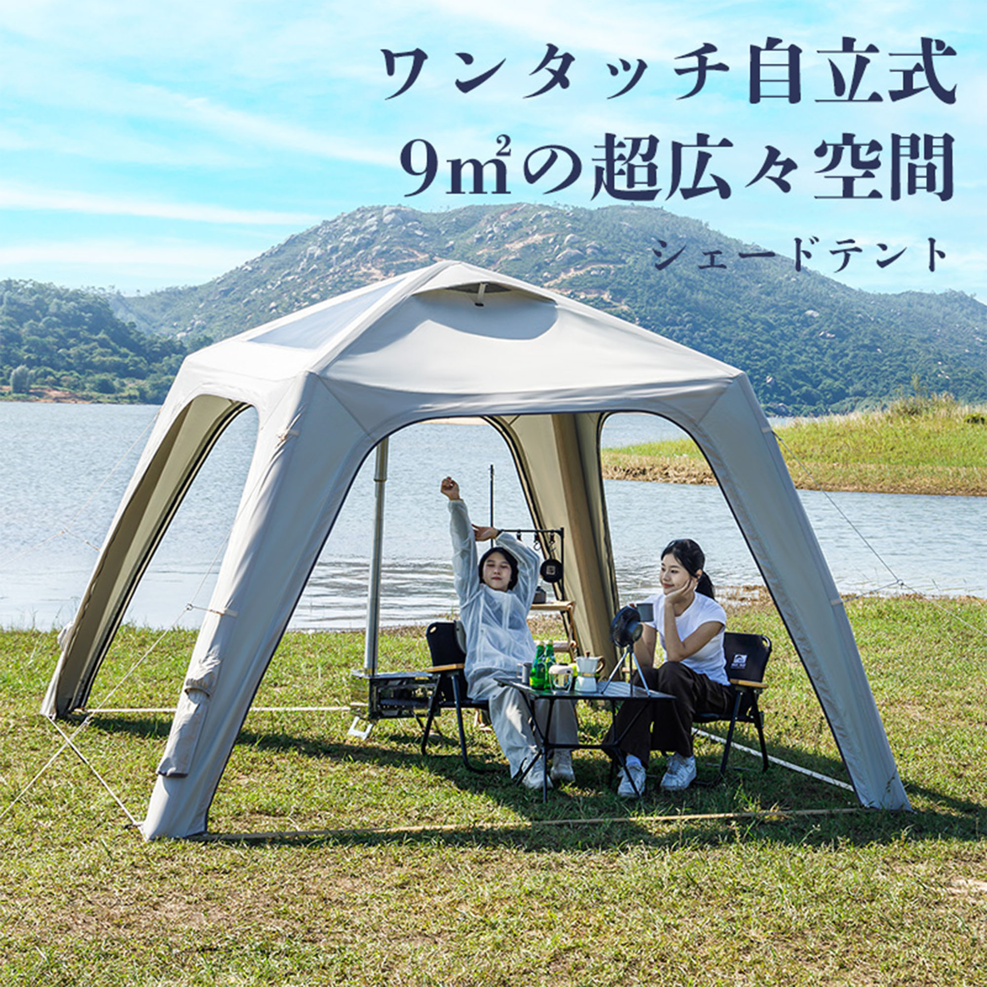 エアーテント
