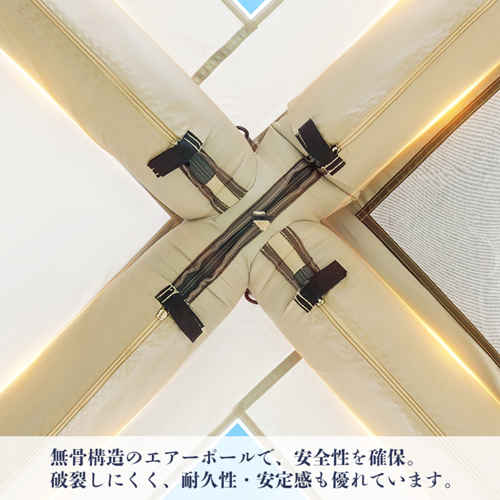 エアーテント