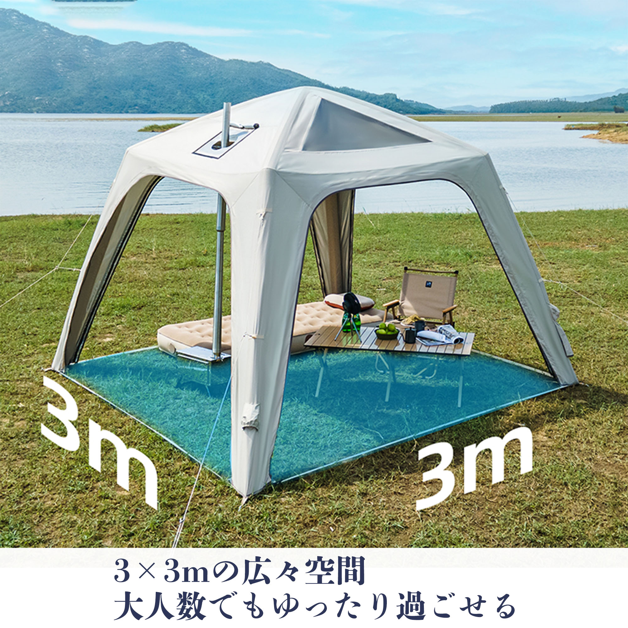 エアーテント
