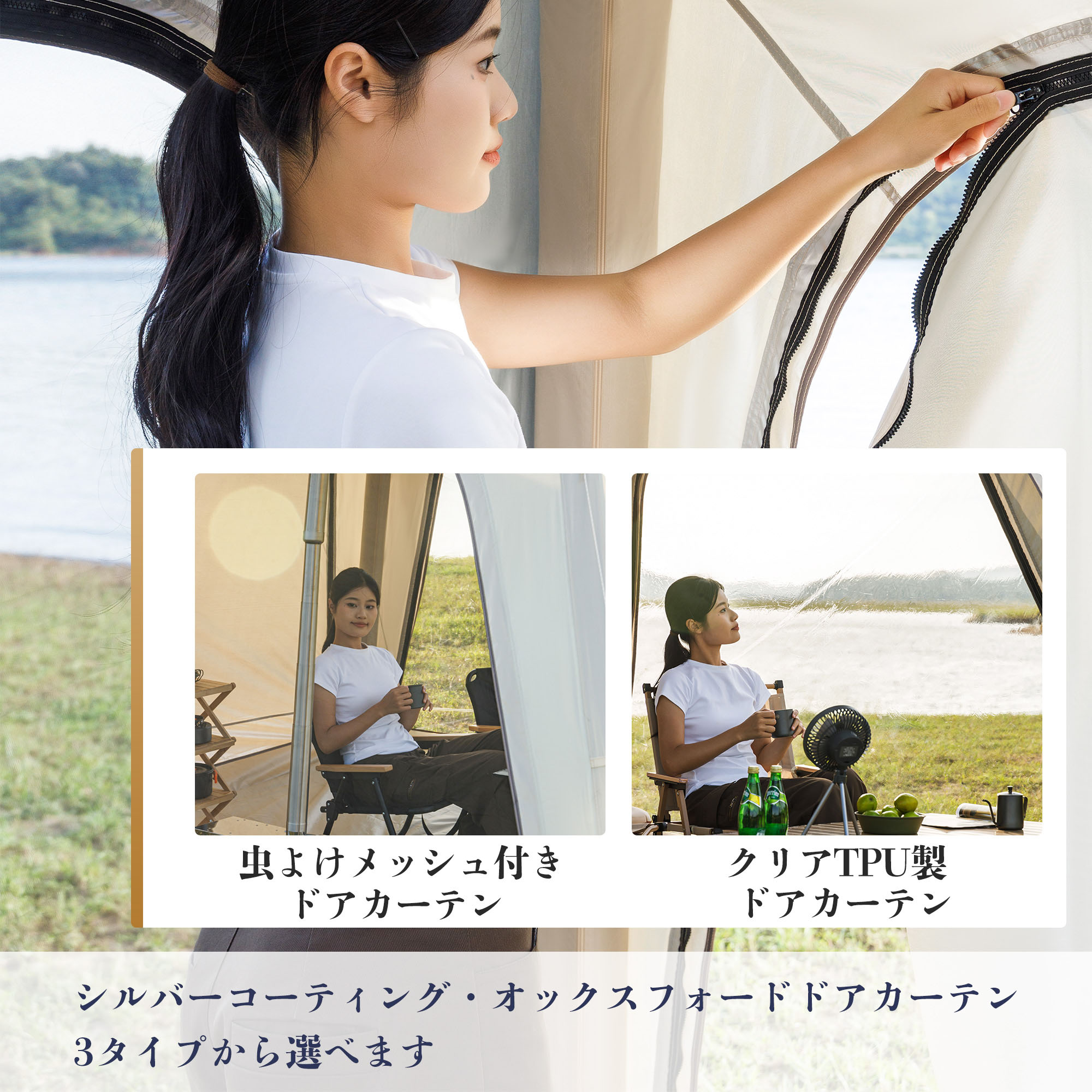 エアーテント