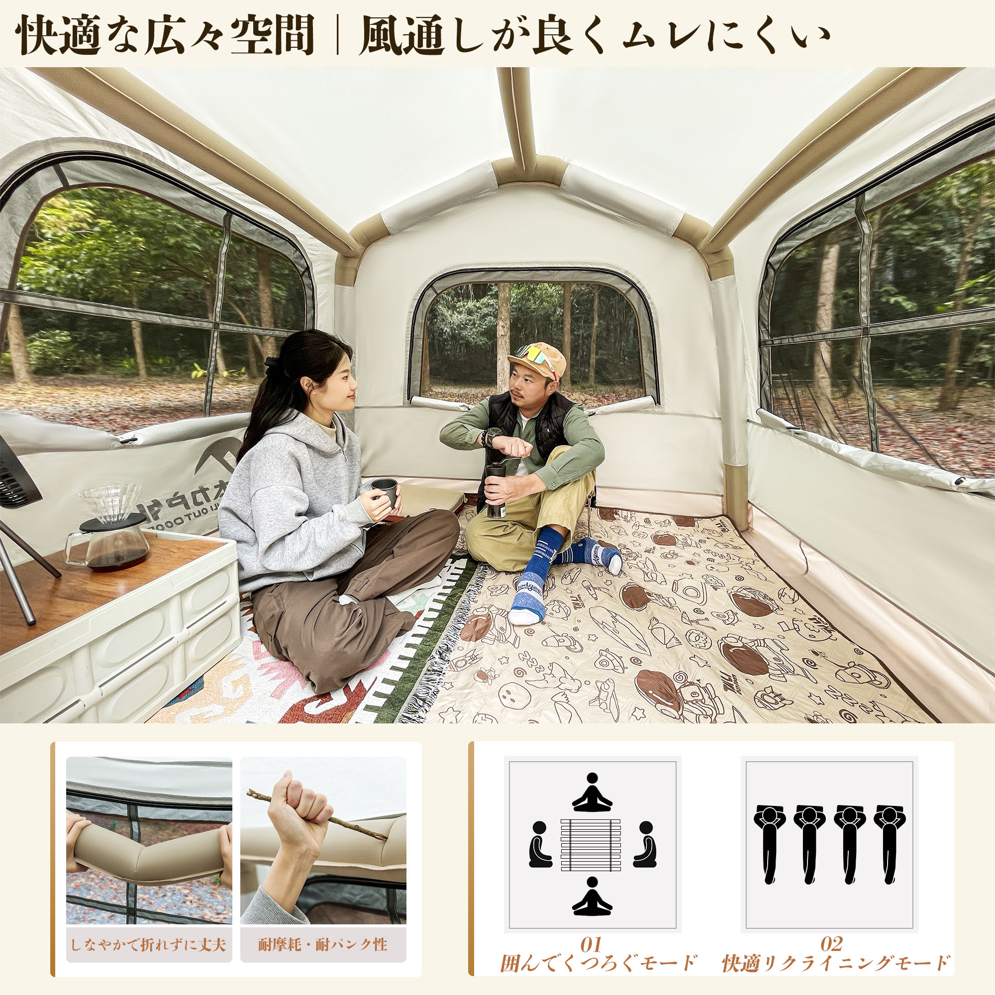 エアーテント