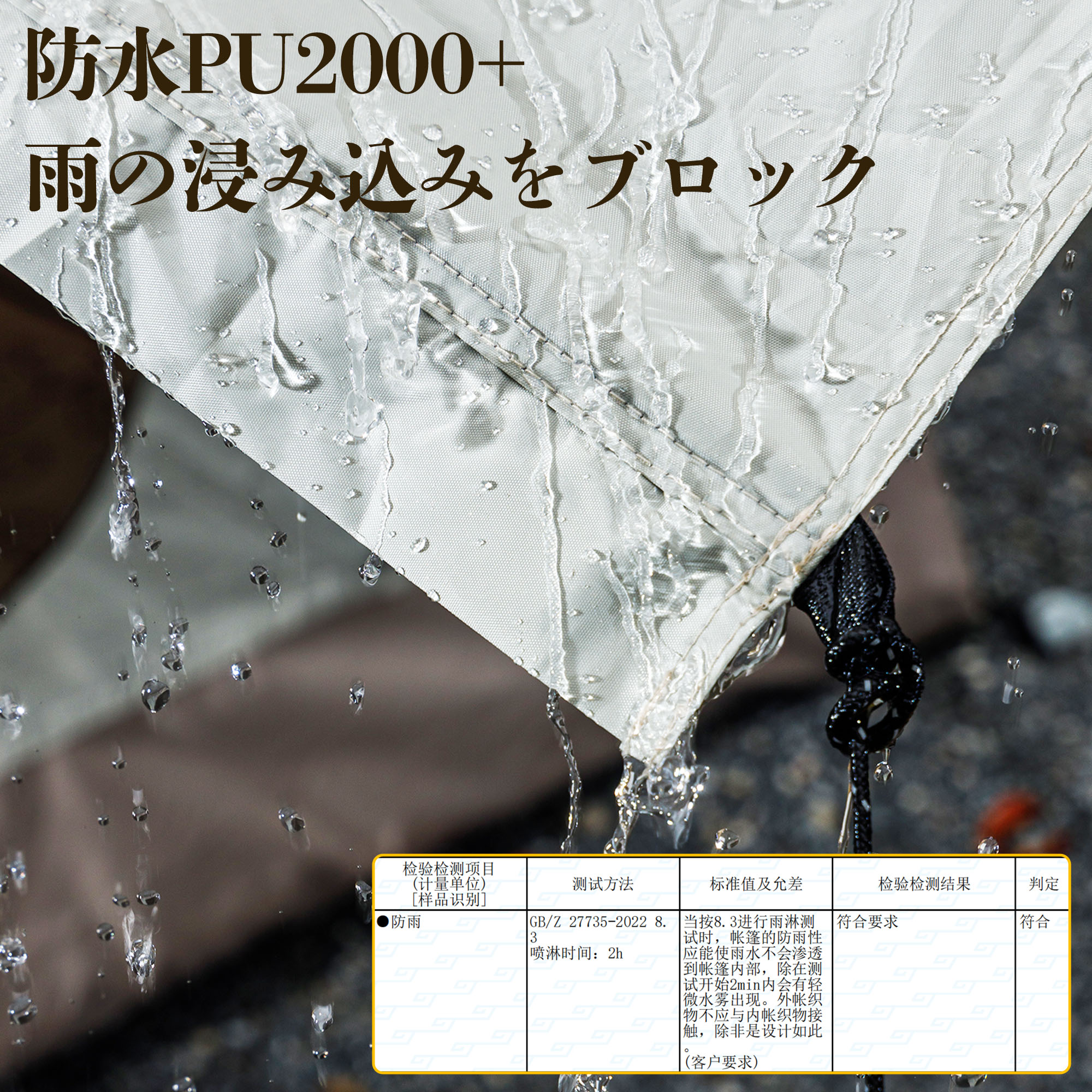 エアーテント