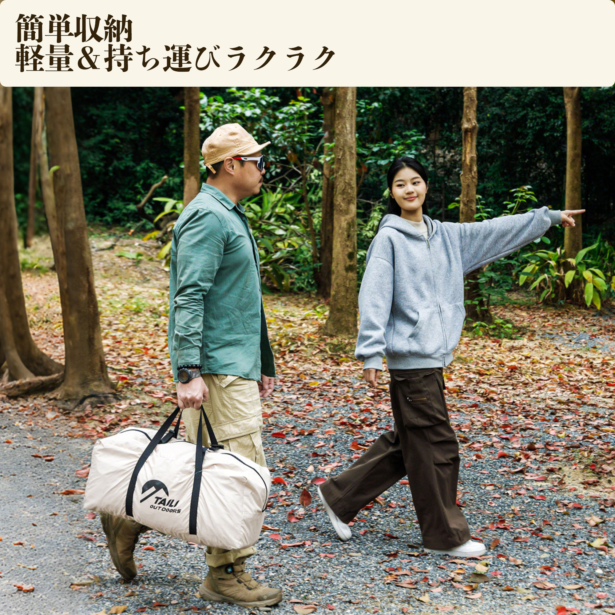エアーテント