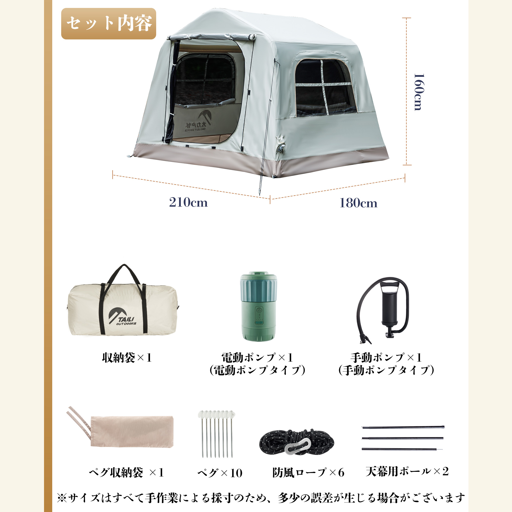 エアーテント