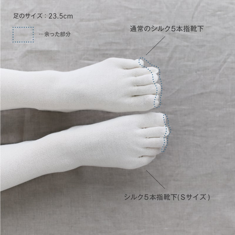 445円 【在庫限り】 冷えとり靴下 シルク 5本指 ブラック くらしきぬ 日本製