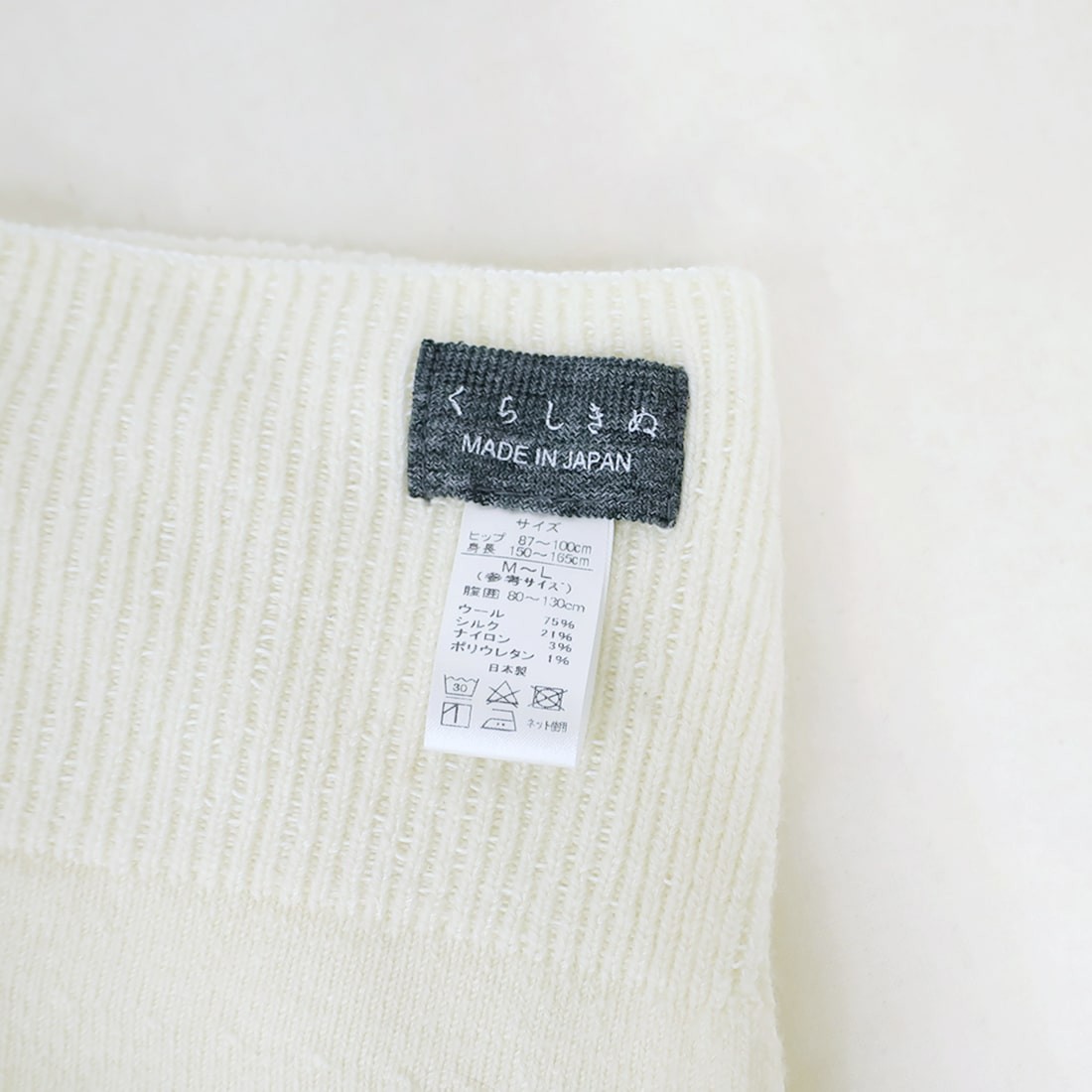 マタニティはらぱん(腹巻パンツ) ショートタイプ – くらしきぬ