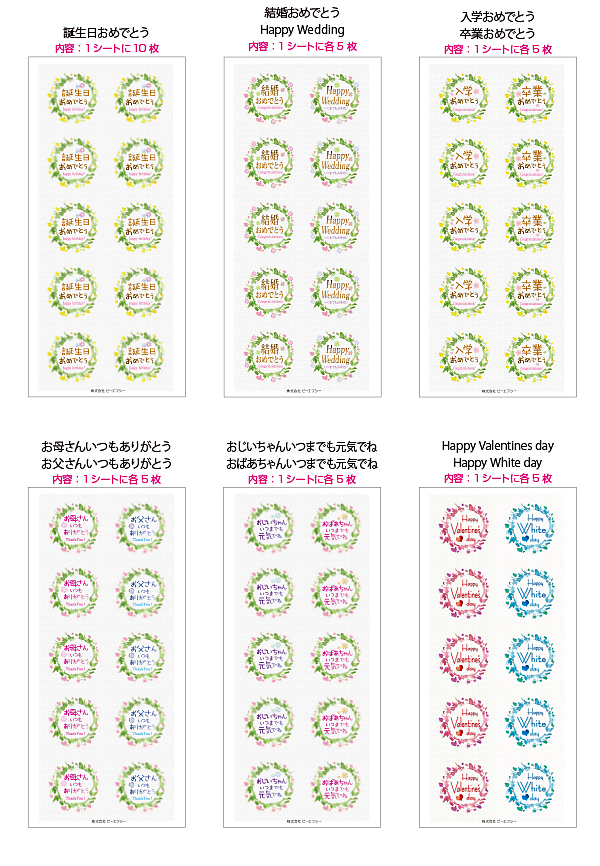 業務用封印シール　透明シール