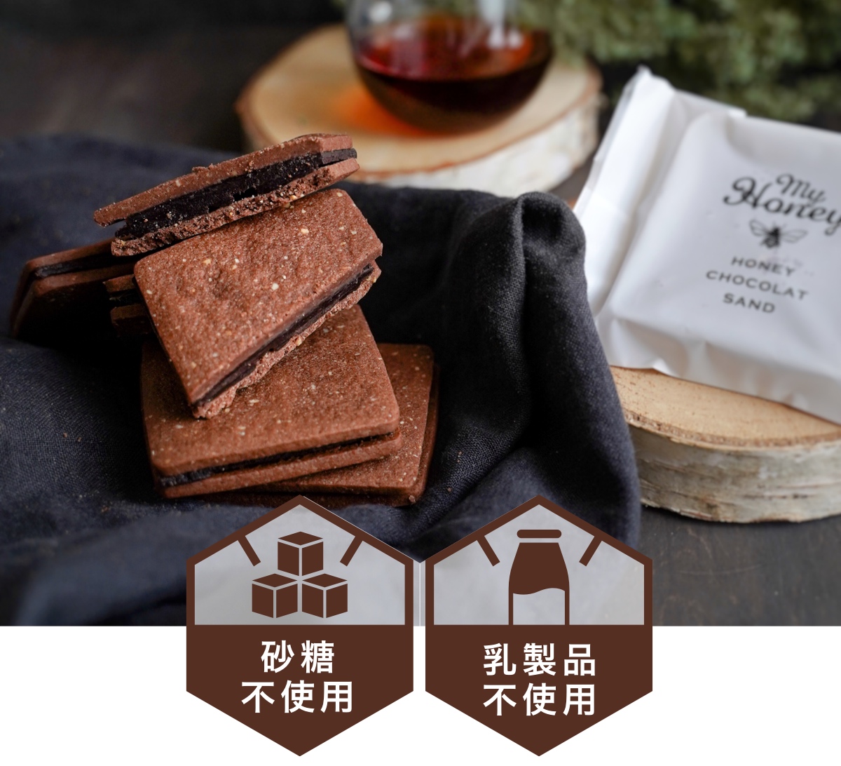 MYHONEY 【訳あり】MY HONEY ショコラサンド LEAP リープ 3枚入り 糖不