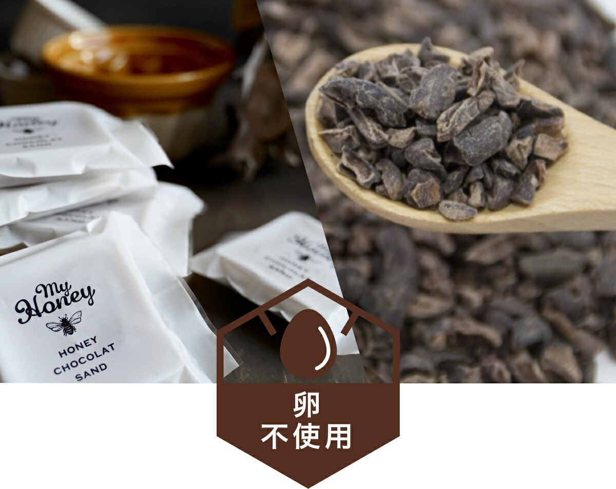MYHONEY 【訳あり】MY HONEY ショコラサンド LEAP リープ 3枚入り 糖不