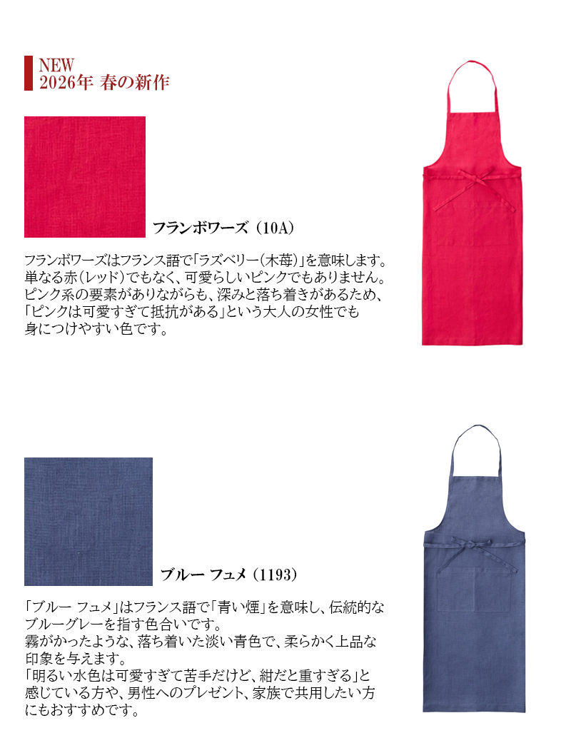 fog linen work（フォグリネンワーク） リネン フルエプロン 麻