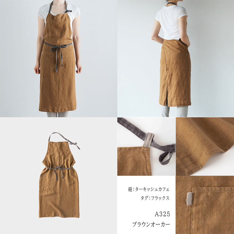 Lino e Lina（リーノエリーナ） フルエプロン マノン リネン 麻