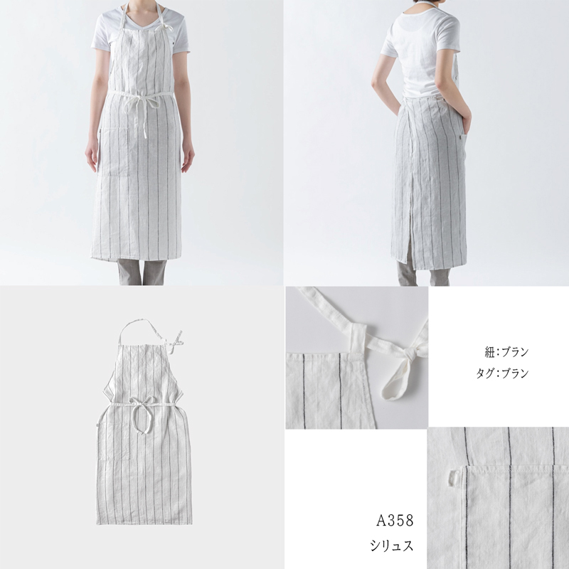 Lino e Lina リーノエリーナ フルエプロン マノン リネン 麻