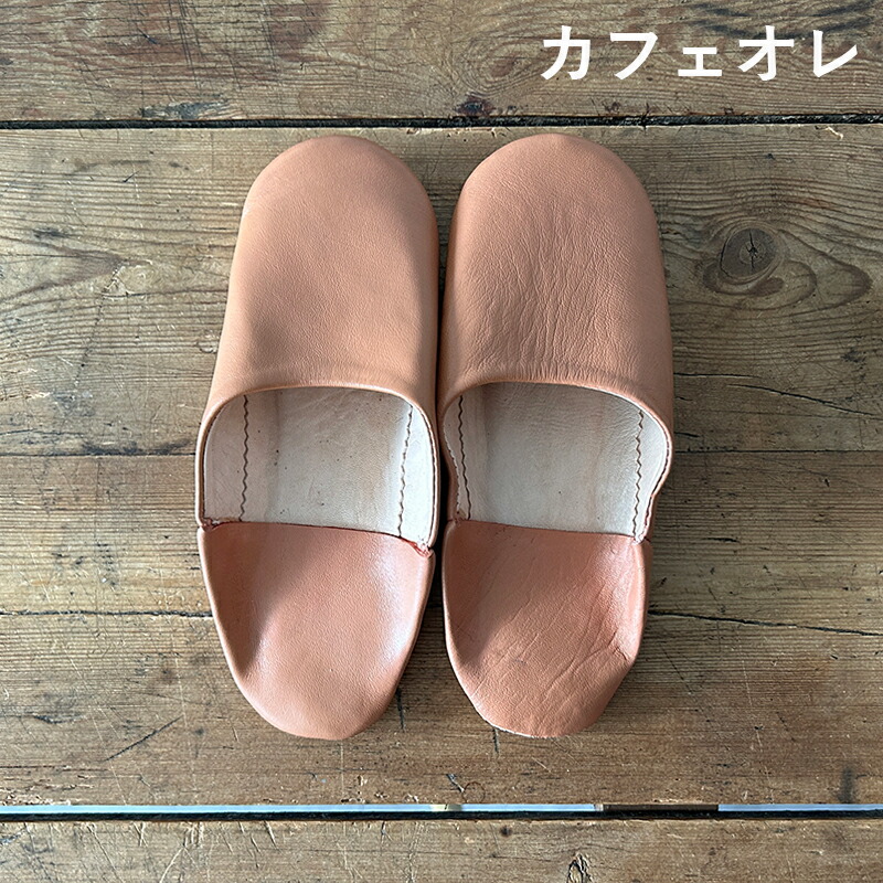 バブーシュ 無地 スリッパ ルームシューズ モロッコ産 メンズ レディス