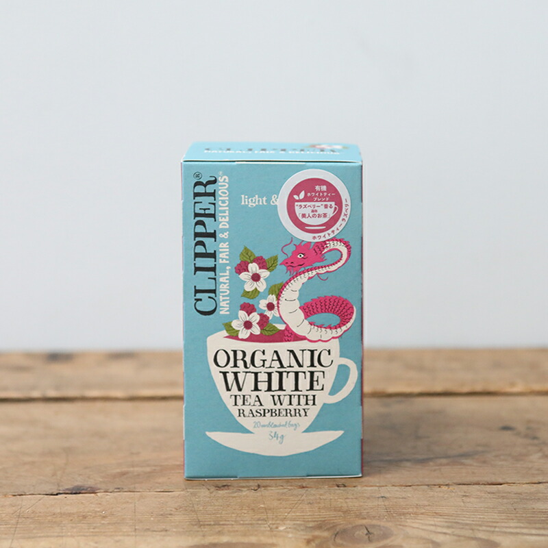 CLIPPER（クリッパー） オーガニックフェアトレードティー 20P ハーブ