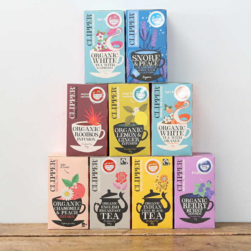 CLIPPER（クリッパー） オーガニックフェアトレードティー 20P ハーブ