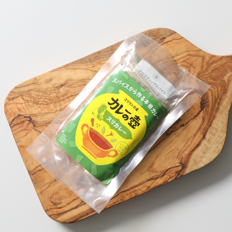 第3世界ショップ カレーの壺 スリカレー(スパイスカレーキット