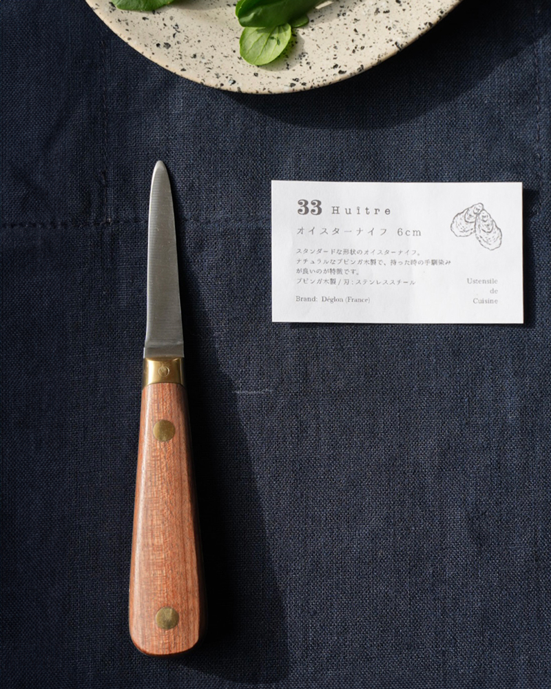 Deglon デグロン オイスターナイフ 刃渡り6cm ブビンガ木製 牡蠣 貝