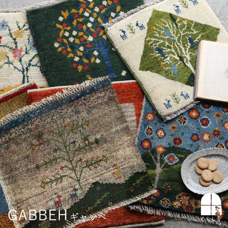 ミニギャッベ 花 チェアパッド 40×40cm イラン 直輸入 本物 極上