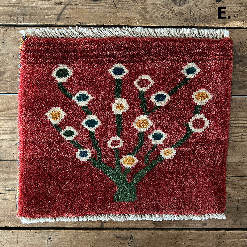 ミニギャッベ(2) チェアパッド 40×40cm イラン 直輸入 本物 極上