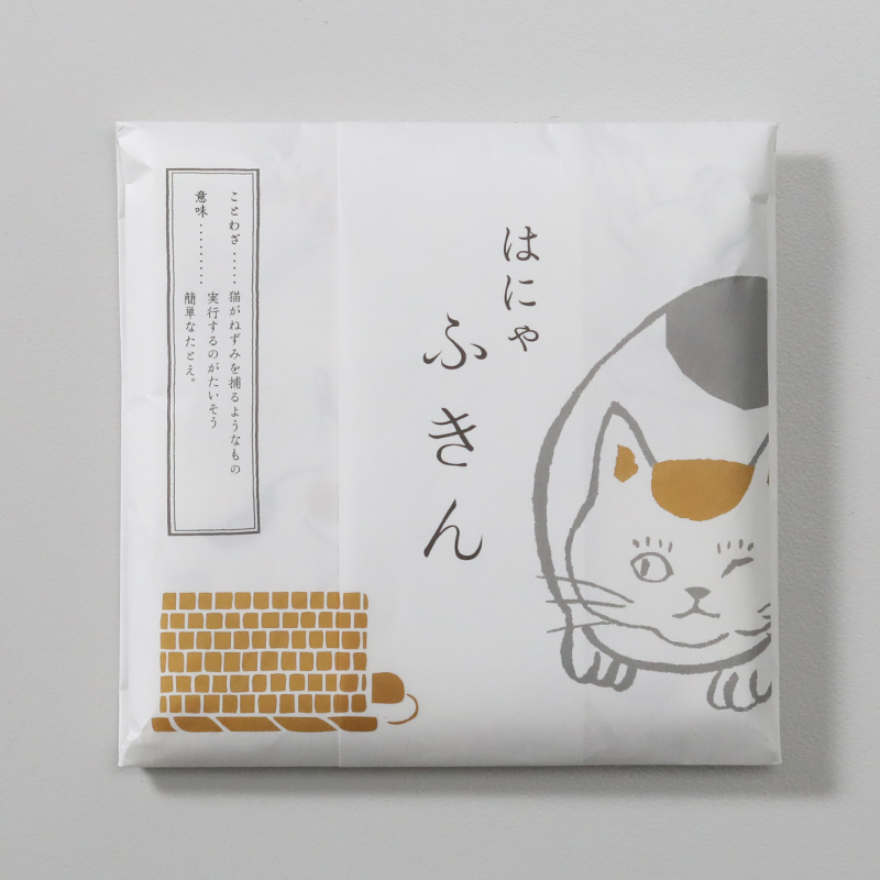 中川政七商店 はなにゃふきん ミケ トラ クロ 布巾 食器拭き 綿 かや